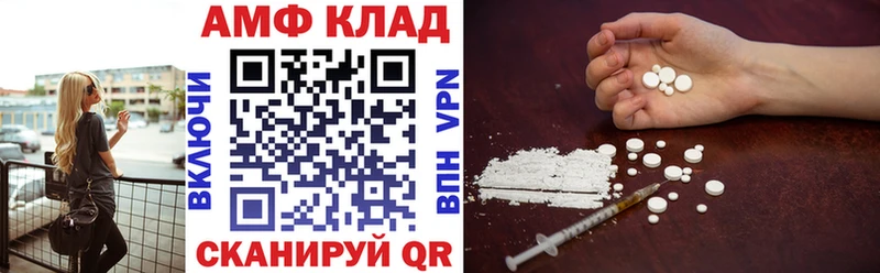 АМФ Розовый  Купить  Калязин 