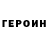 Бутират GHB darienreaper