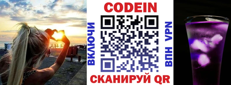 Купить закладки  Калязин  Кодеин Purple Drank 