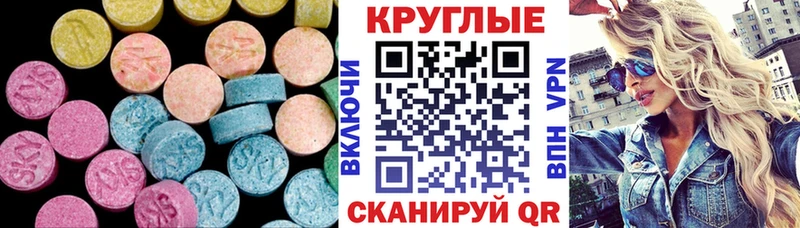 Купить где  Калязин  Ecstasy таблы 