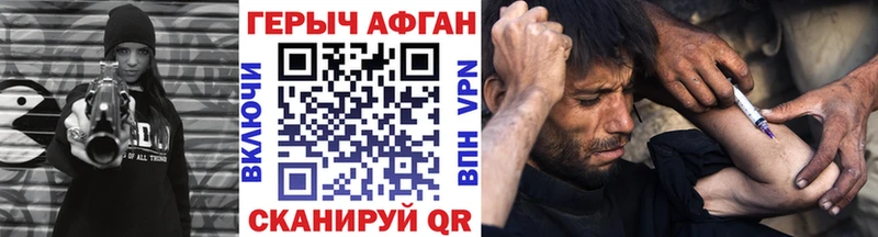 Купить где Калязин Героин афганец