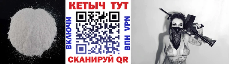 Кетамин VHQ  Купить где  Калязин 