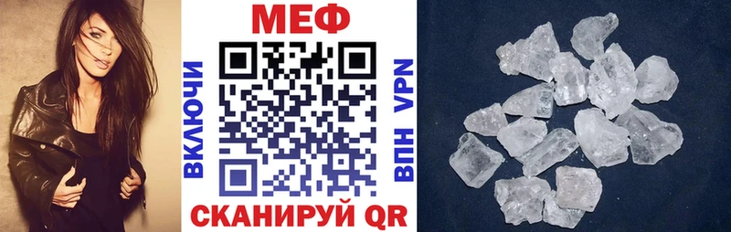МЕФ VHQ  Купить закладки  Калязин 