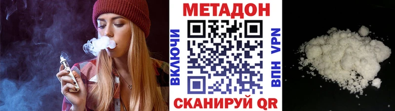 МЕТАДОН белоснежный  Купить где  Калязин 