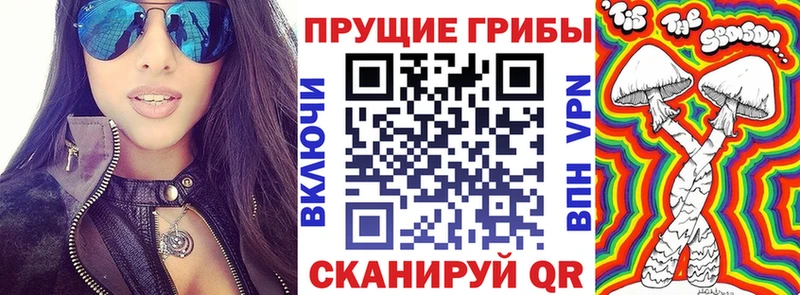Галлюциногенные грибы прущие грибы  Купить где  Калязин 